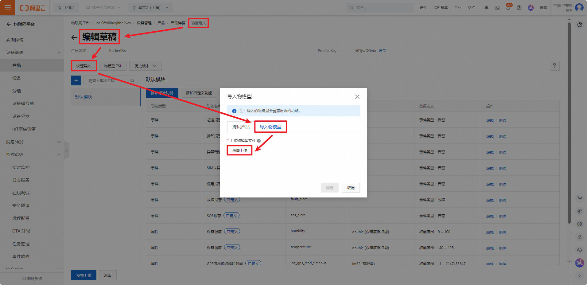 aliyun_import_object_model